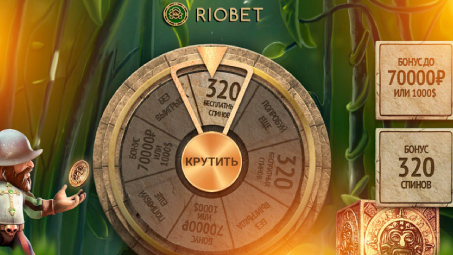 Колесо фортуны в казино